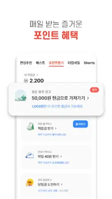 공구마켓-공동구매 쇼핑어플 android App screenshot 6